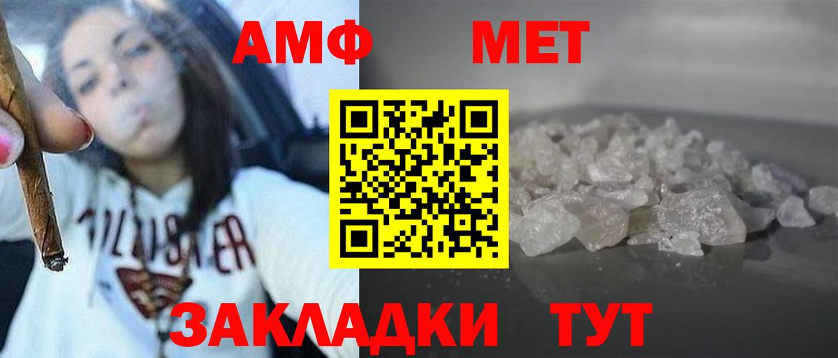   ссылки  АМФЕТАМИН 98%  Вход с VPN  Мелеуз  Amphetamine 