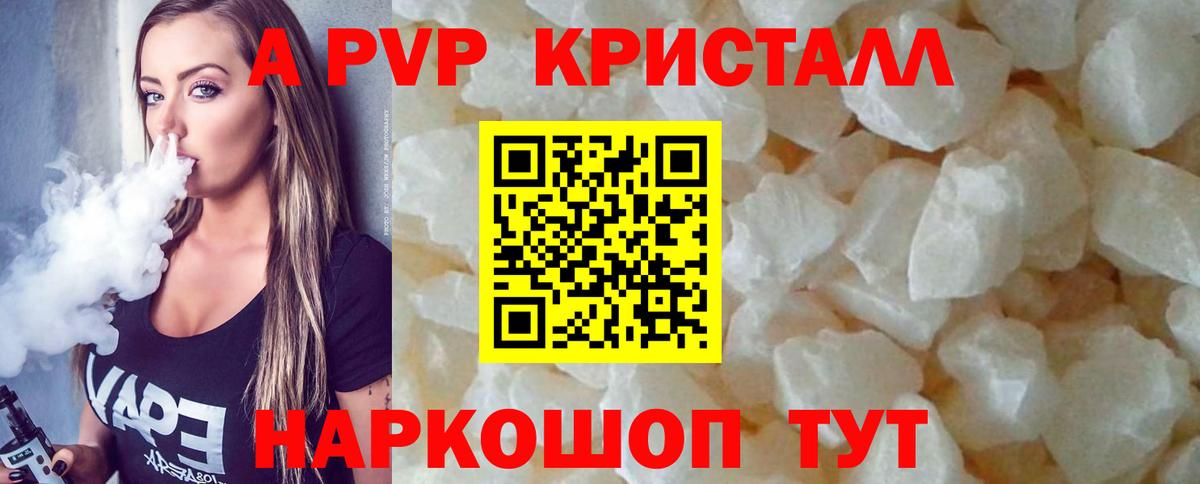 Alfa_PVP мука Мелеуз