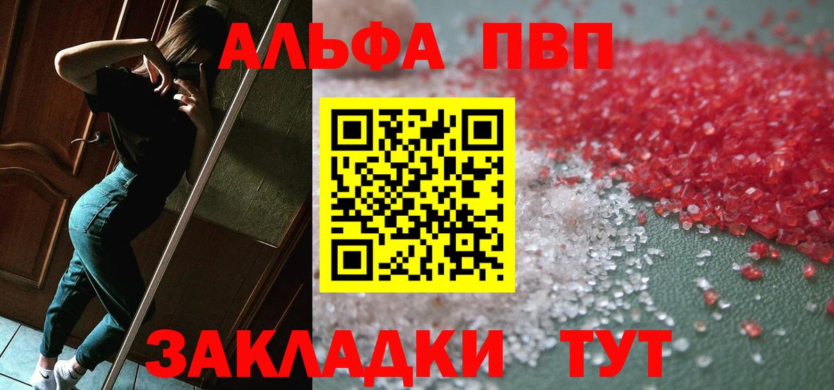 Мелеуз  Alpha-PVP СК КРИС  A-PVP кристаллы  A-PVP  APVP Соль  Вход с VPN 