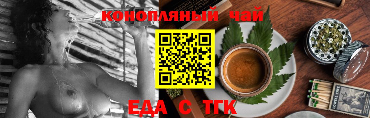 Cannafood конопля  Вход с VPN  Мелеуз 