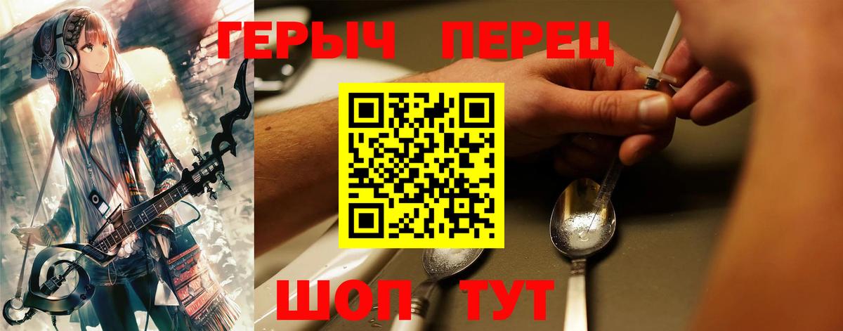 ГЕРОИН гречка  Вход с VPN  Мелеуз 