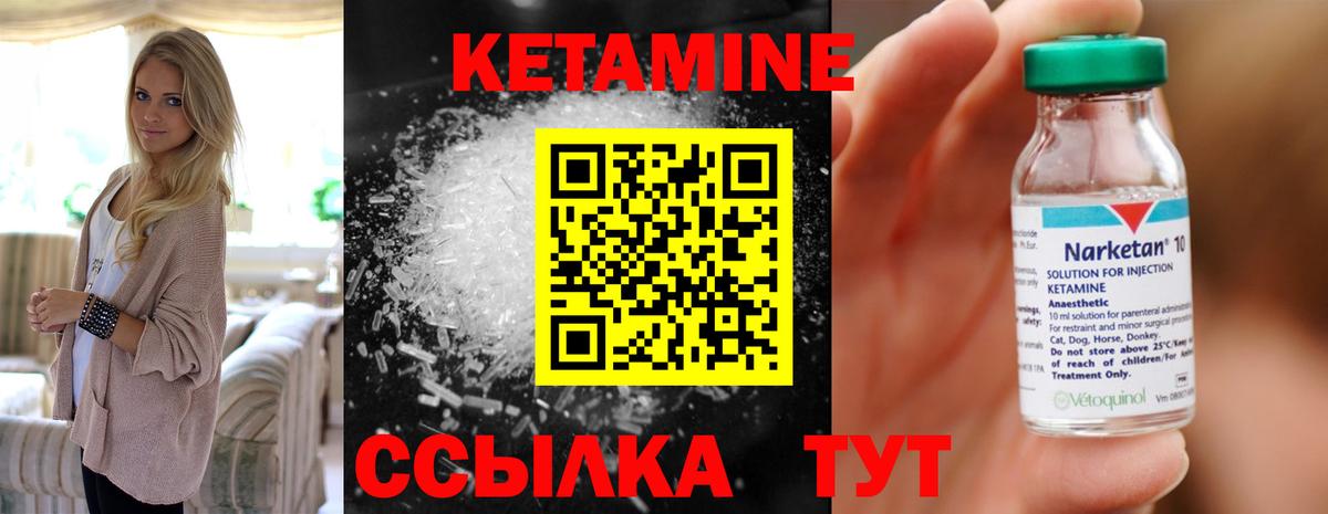 Кетамин VHQ  Кетамин ketamine  Вход с VPN  Мелеуз 