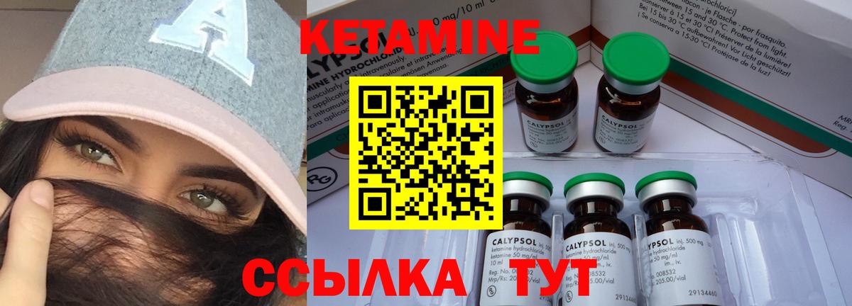 Кетамин ketamine Мелеуз