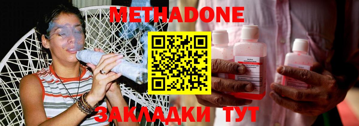 Мелеуз  ссылка на мегу маркетплейс  Вход с VPN  МЕТАДОН мёд  МЕТАДОН methadone 