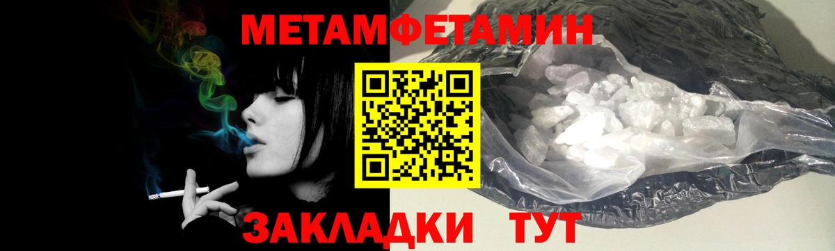 Первитин  Вход с VPN  Мелеуз  Метамфетамин мет 