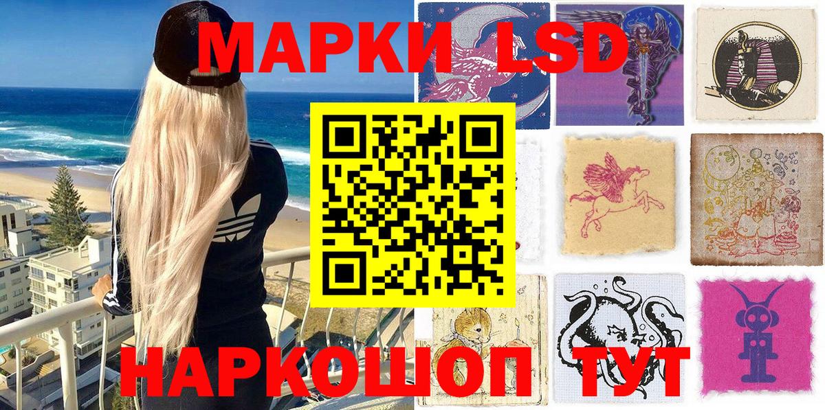Наркотические марки 1,5мг Мелеуз