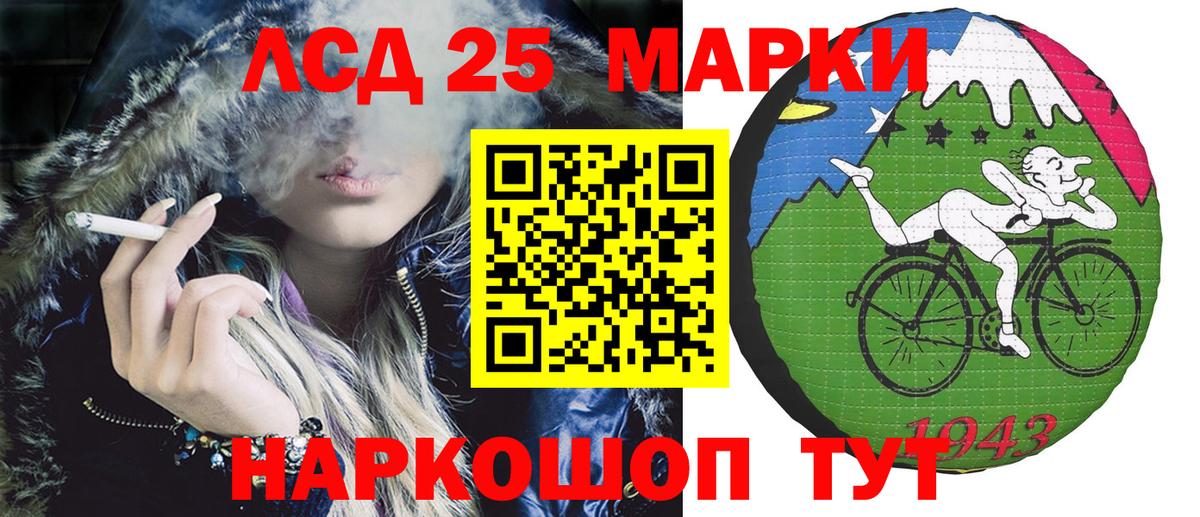 Марки NBOMe 1,5мг  Вход с VPN  Марки 25I-NBOMe  Мелеуз 