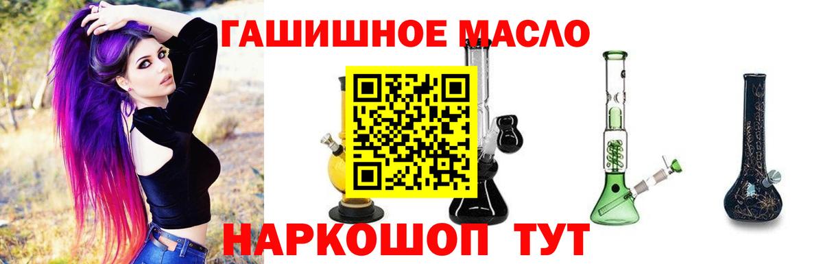 ТГК THC oil Мелеуз