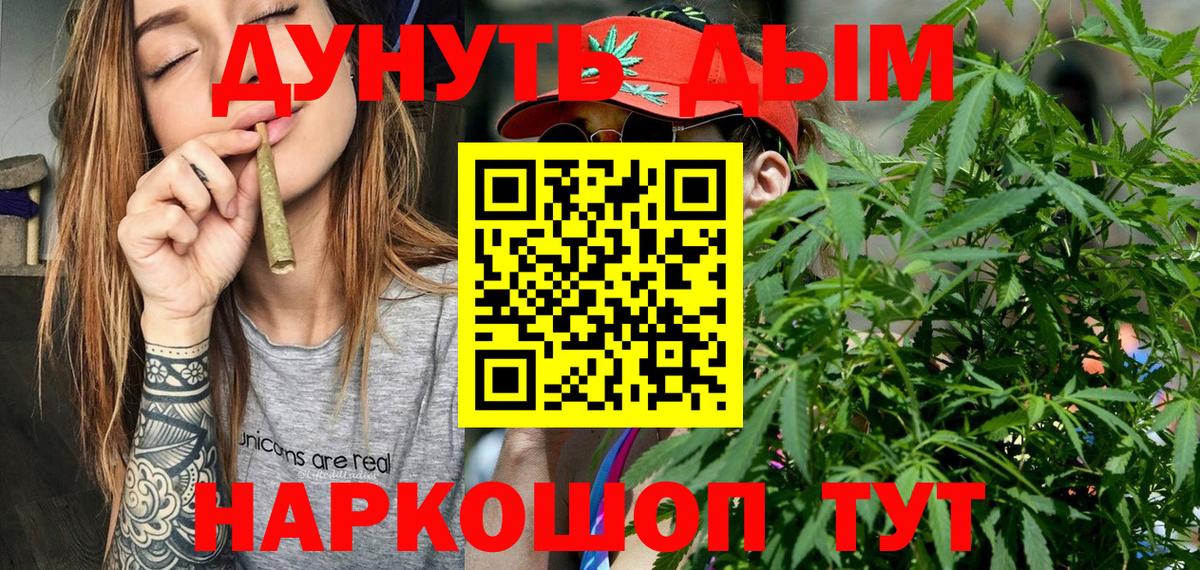 Канабис ГИДРОПОН  Шишки марихуана SATIVA & INDICA  Мелеуз  Вход с VPN 